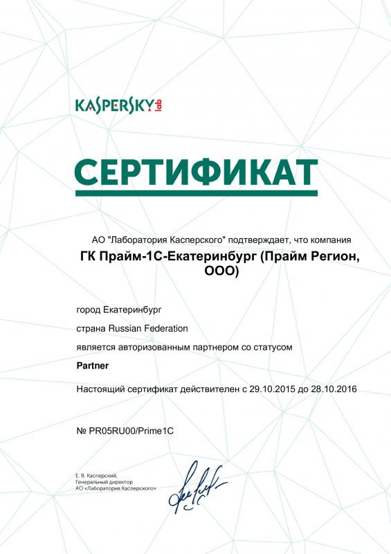 Kaspersky